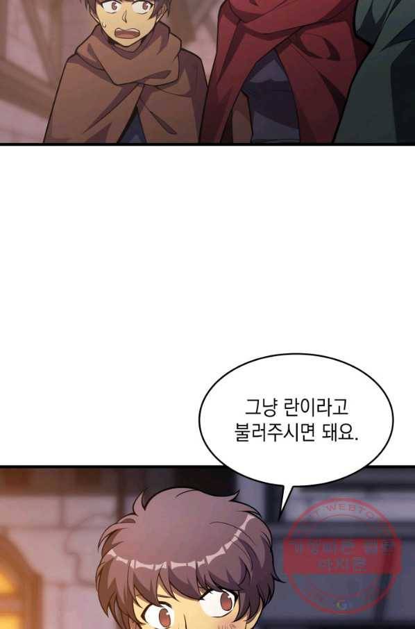 전투종족으로 환생한 나의 공무원 생활기 17화 38