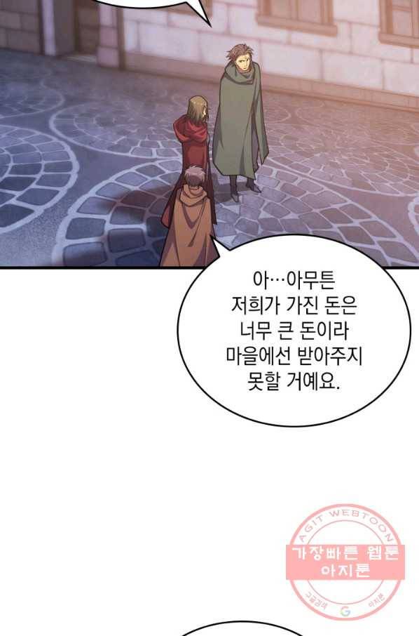 전투종족으로 환생한 나의 공무원 생활기 17화 40