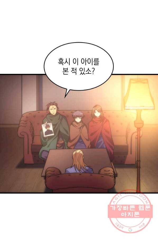 전투종족으로 환생한 나의 공무원 생활기 17화 49