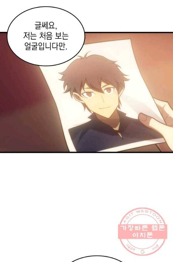 전투종족으로 환생한 나의 공무원 생활기 17화 51
