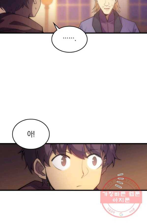 전투종족으로 환생한 나의 공무원 생활기 17화 58