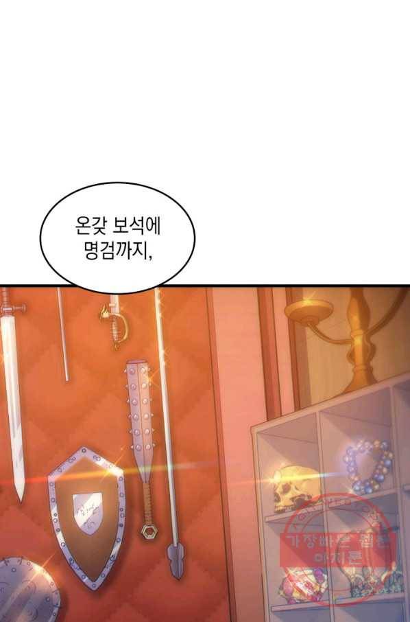 전투종족으로 환생한 나의 공무원 생활기 17화 62