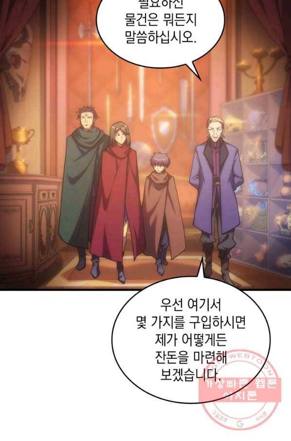 전투종족으로 환생한 나의 공무원 생활기 17화 64