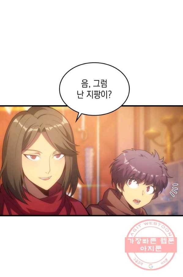 전투종족으로 환생한 나의 공무원 생활기 17화 65