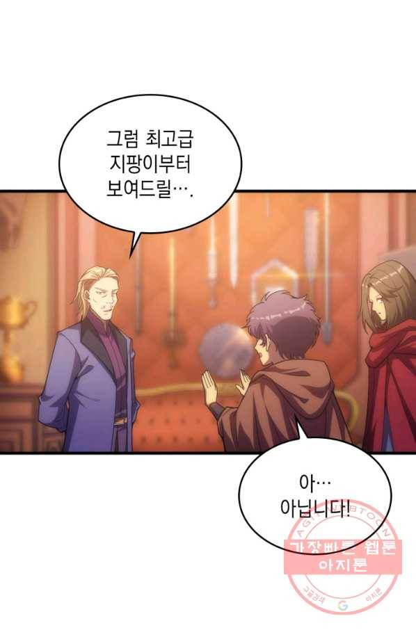 전투종족으로 환생한 나의 공무원 생활기 17화 66