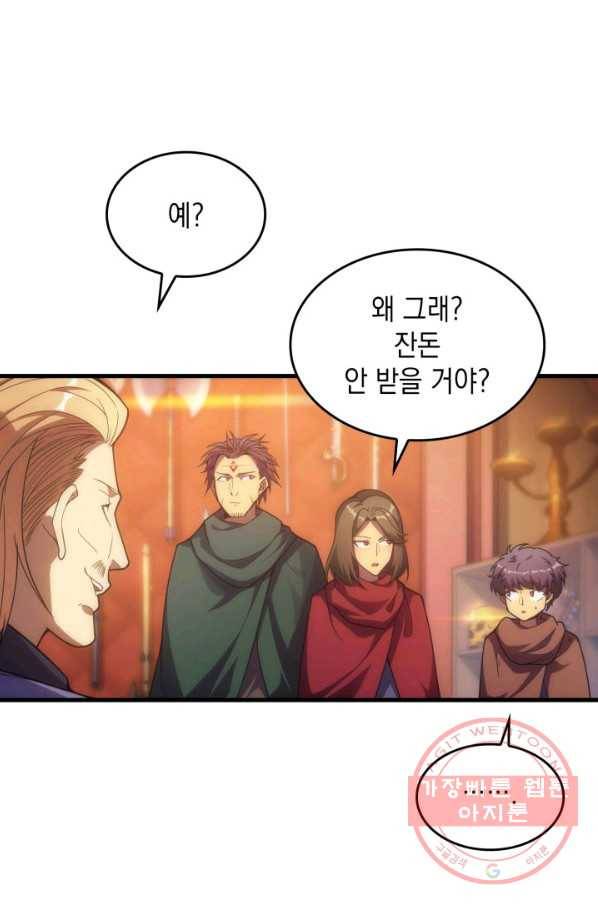 전투종족으로 환생한 나의 공무원 생활기 17화 67