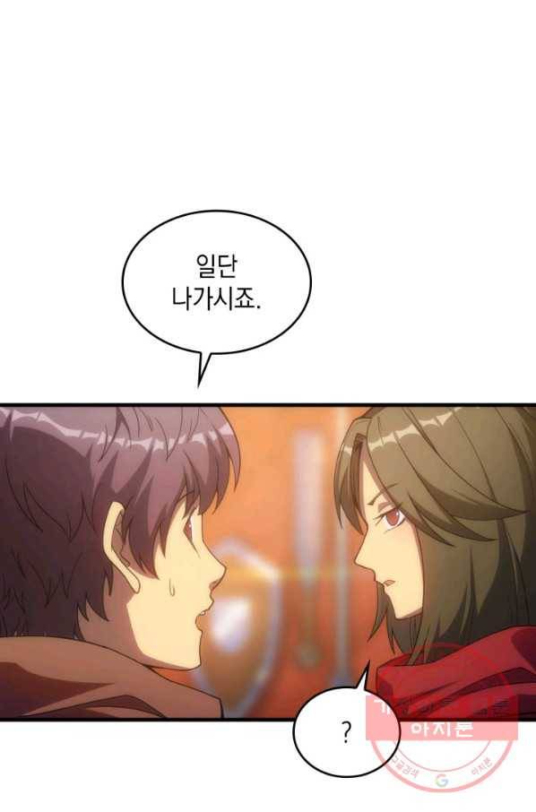 전투종족으로 환생한 나의 공무원 생활기 17화 68