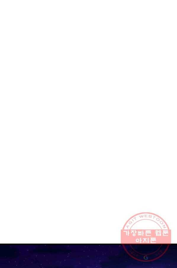 전투종족으로 환생한 나의 공무원 생활기 17화 69