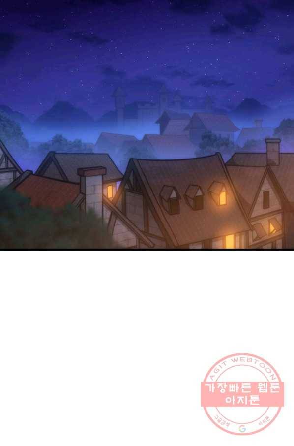 전투종족으로 환생한 나의 공무원 생활기 17화 70
