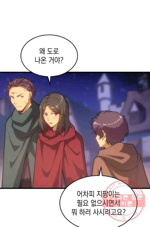 전투종족으로 환생한 나의 공무원 생활기 17화 71