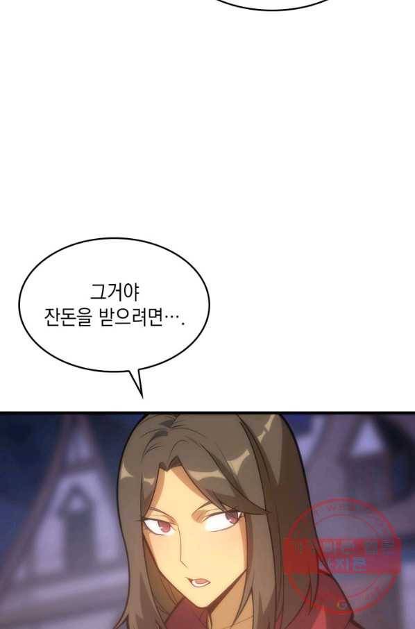 전투종족으로 환생한 나의 공무원 생활기 17화 72