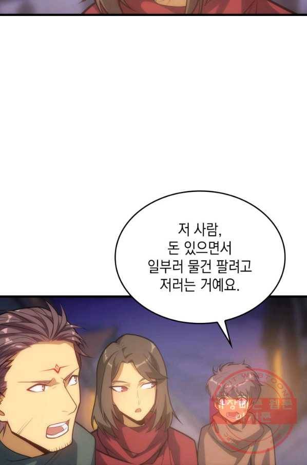 전투종족으로 환생한 나의 공무원 생활기 17화 73
