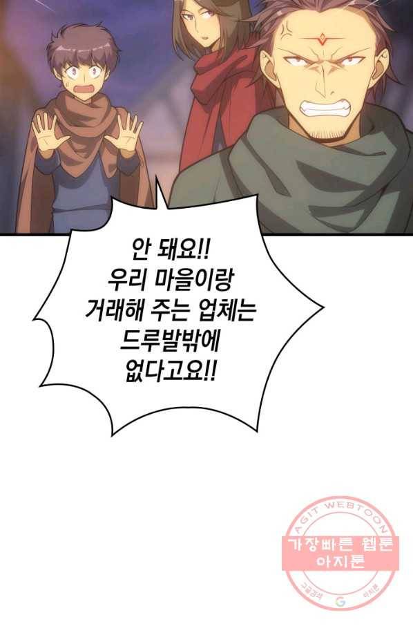 전투종족으로 환생한 나의 공무원 생활기 17화 75