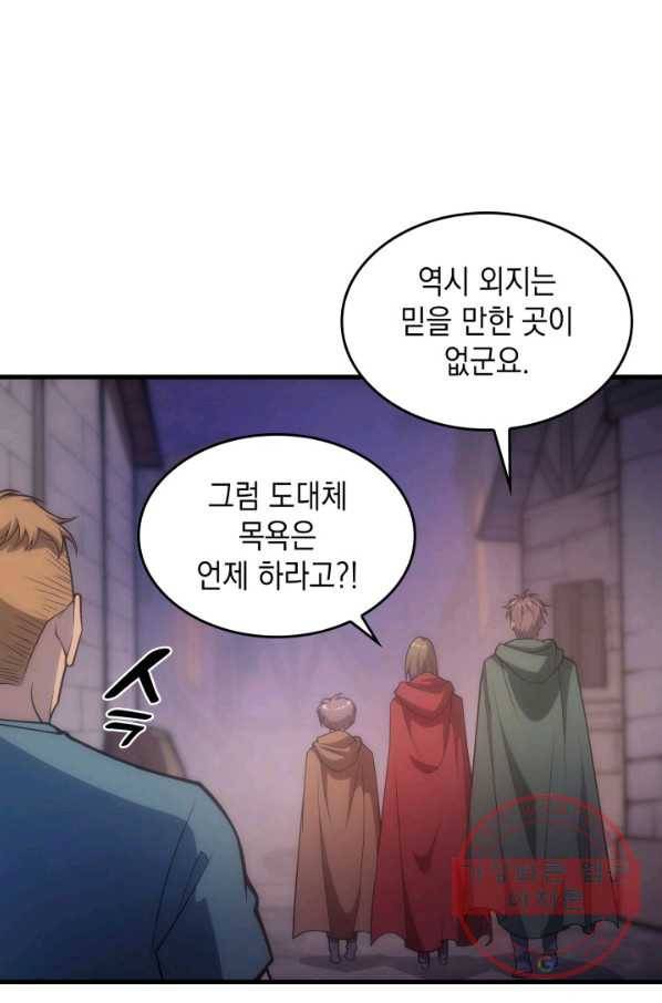 전투종족으로 환생한 나의 공무원 생활기 17화 77
