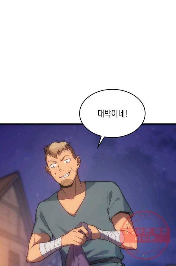 전투종족으로 환생한 나의 공무원 생활기 17화 82
