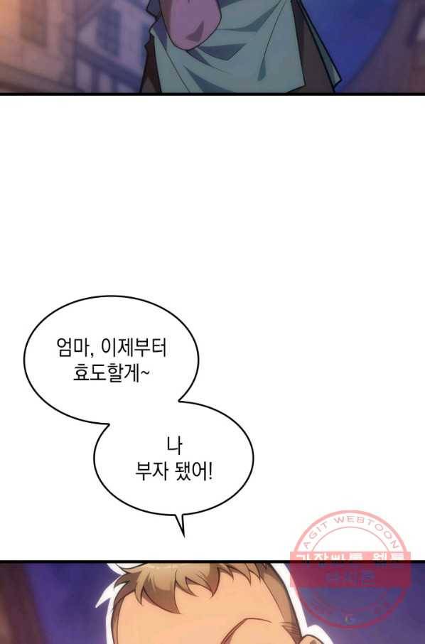 전투종족으로 환생한 나의 공무원 생활기 17화 83