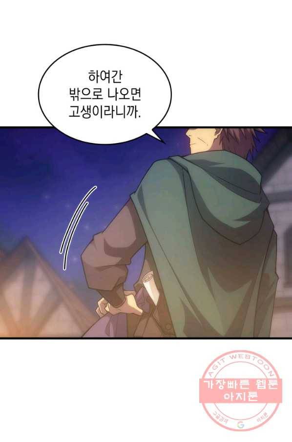 전투종족으로 환생한 나의 공무원 생활기 17화 91