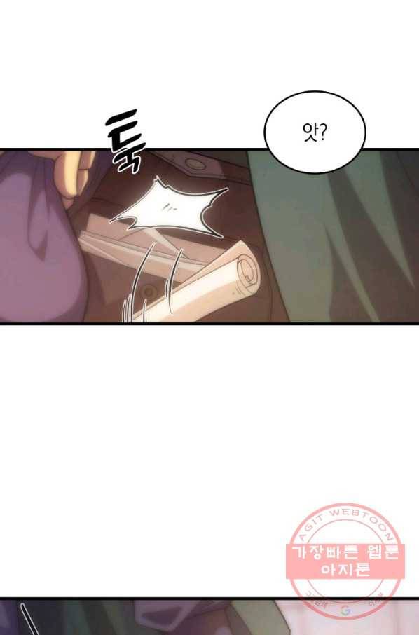 전투종족으로 환생한 나의 공무원 생활기 17화 92