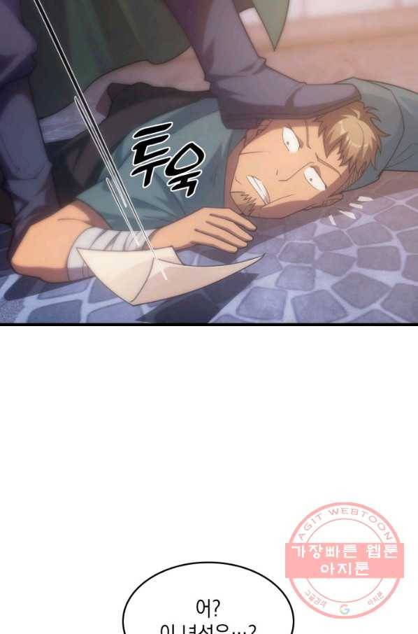 전투종족으로 환생한 나의 공무원 생활기 17화 93