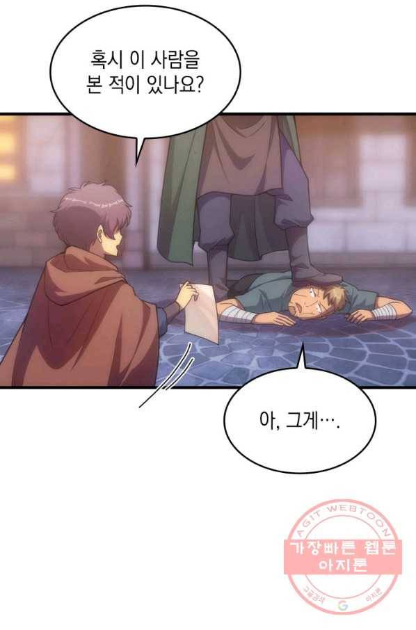 전투종족으로 환생한 나의 공무원 생활기 17화 95