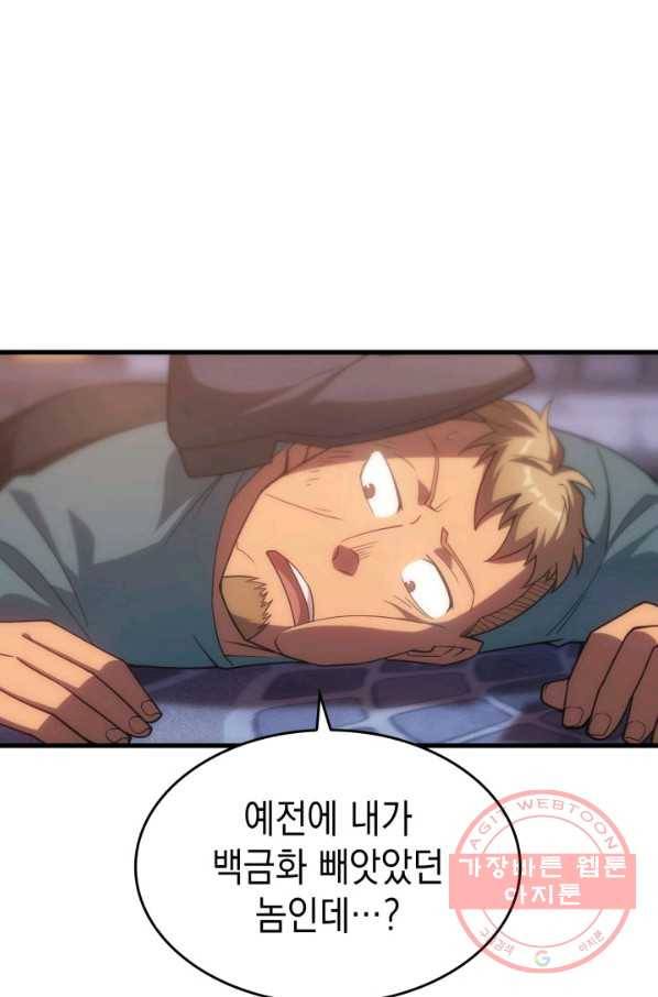 전투종족으로 환생한 나의 공무원 생활기 17화 96