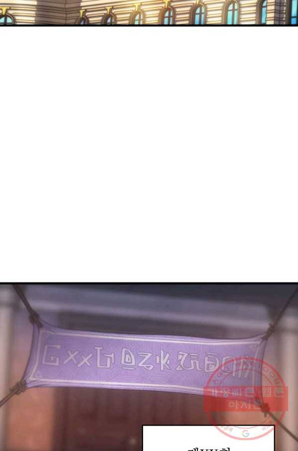 전투종족으로 환생한 나의 공무원 생활기 17화 100