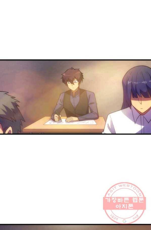 전투종족으로 환생한 나의 공무원 생활기 17화 102