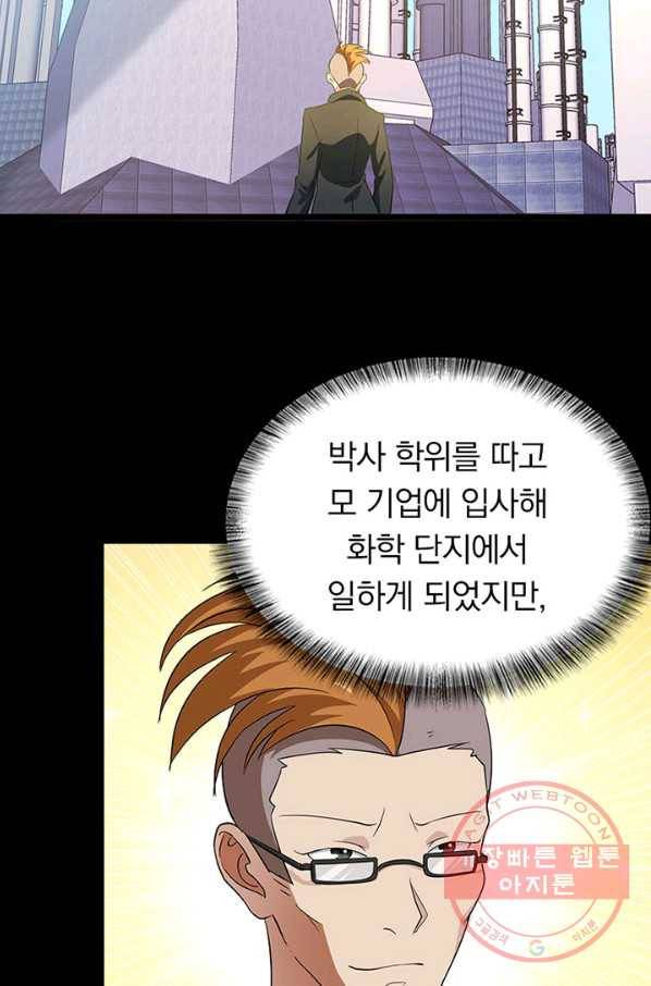 내 여자친구는 좀비 262화 3