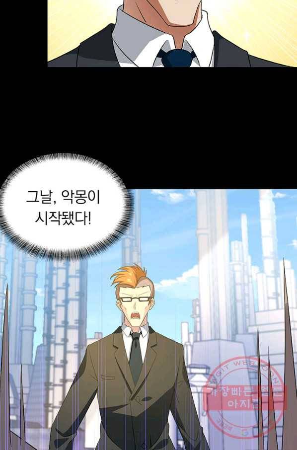 내 여자친구는 좀비 262화 4