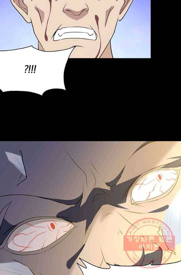 내 여자친구는 좀비 262화 6