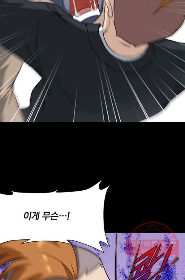 내 여자친구는 좀비 262화 8