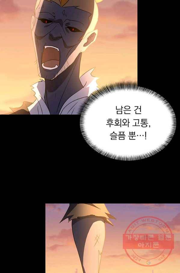 내 여자친구는 좀비 262화 11
