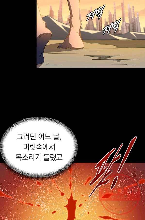 내 여자친구는 좀비 262화 12