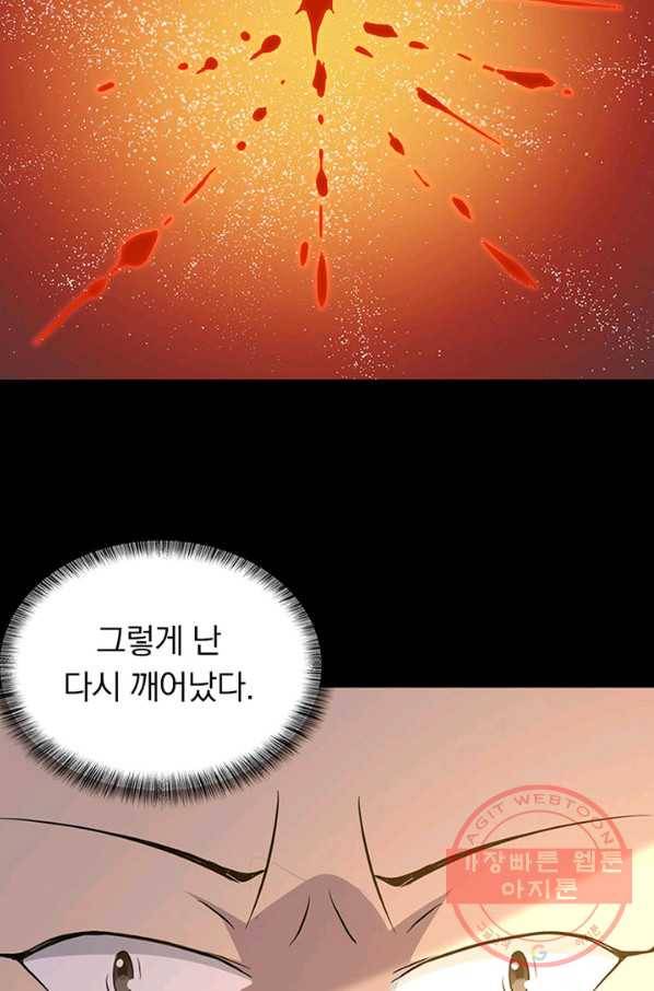 내 여자친구는 좀비 262화 13