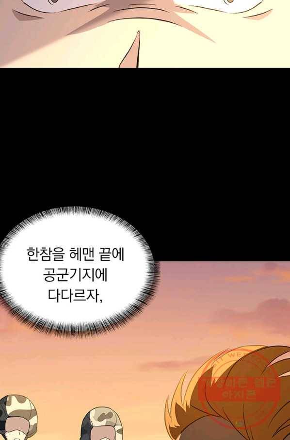 내 여자친구는 좀비 262화 14