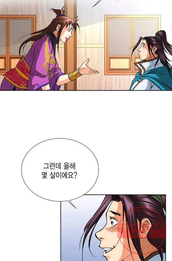 신마 168화 3