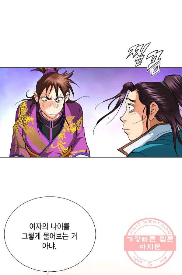 신마 168화 6