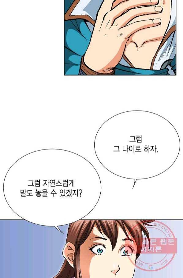 신마 168화 9