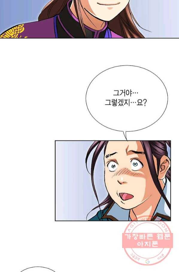 신마 168화 10