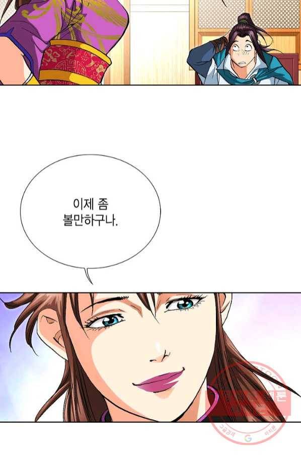 신마 168화 12