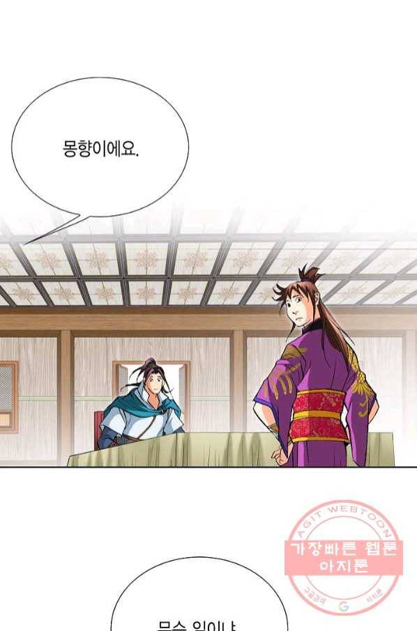 신마 168화 13