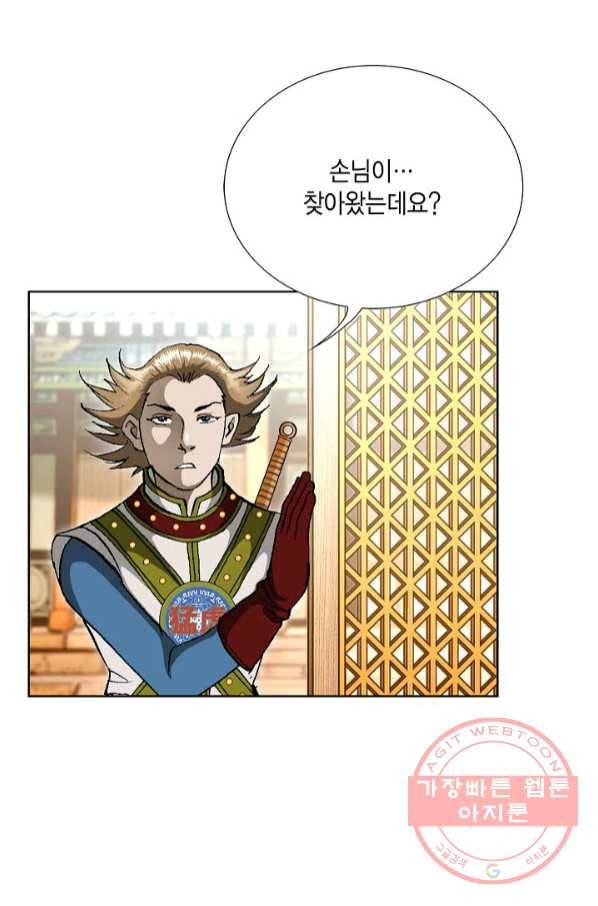 신마 168화 15