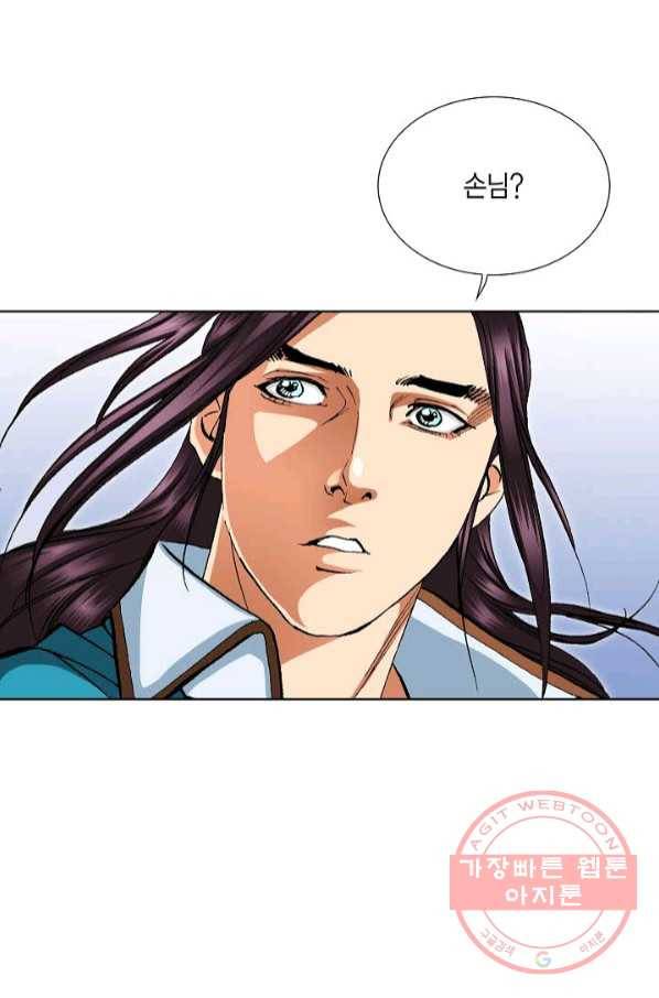 신마 168화 16