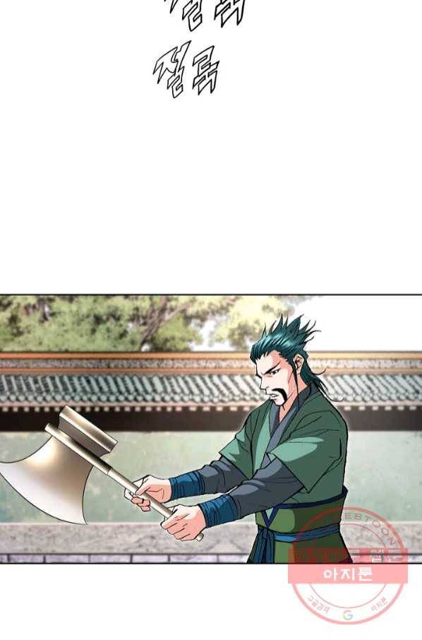 신마 168화 20