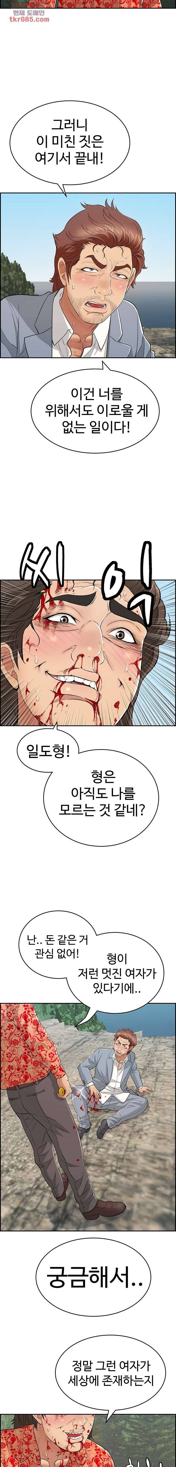 죽이는 여자 112화 마침 2