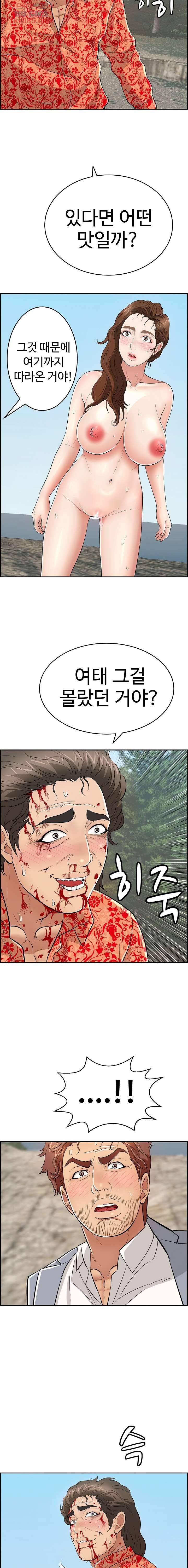 죽이는 여자 112화 마침 3