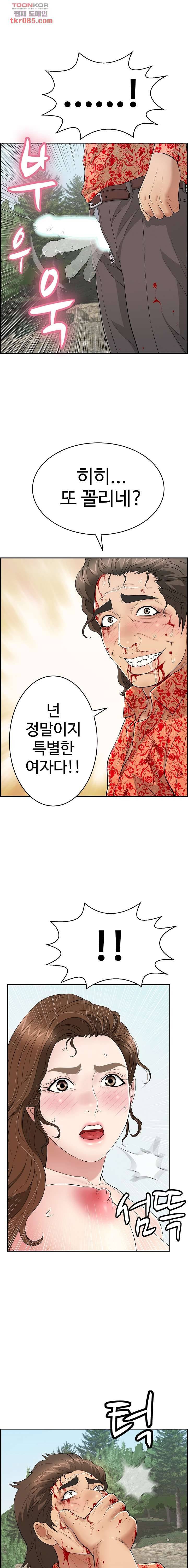 죽이는 여자 112화 마침 5