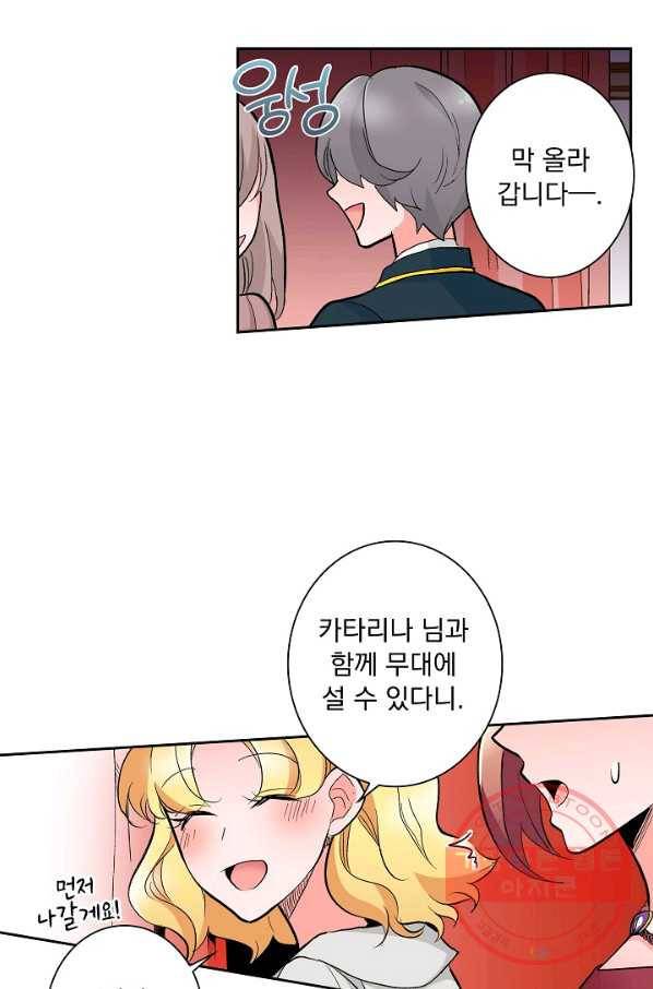 여성향 게임의 파멸 플래그밖에 없는 악역 영애로 환생해버려 65화 2