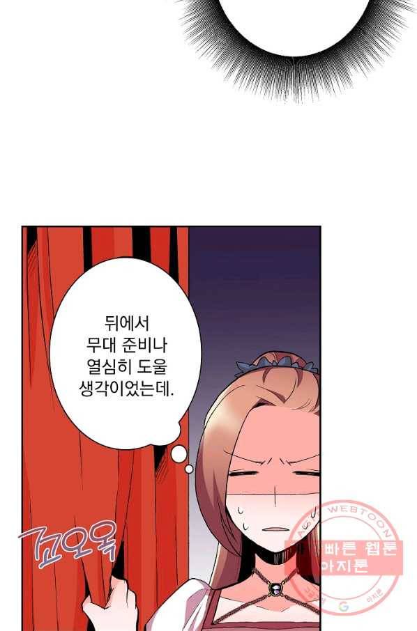 여성향 게임의 파멸 플래그밖에 없는 악역 영애로 환생해버려 65화 5