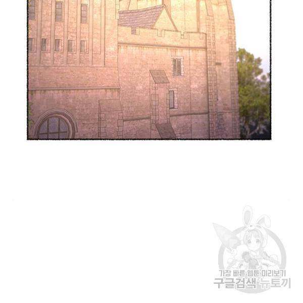 마른 가지에 바람처럼 79화 2